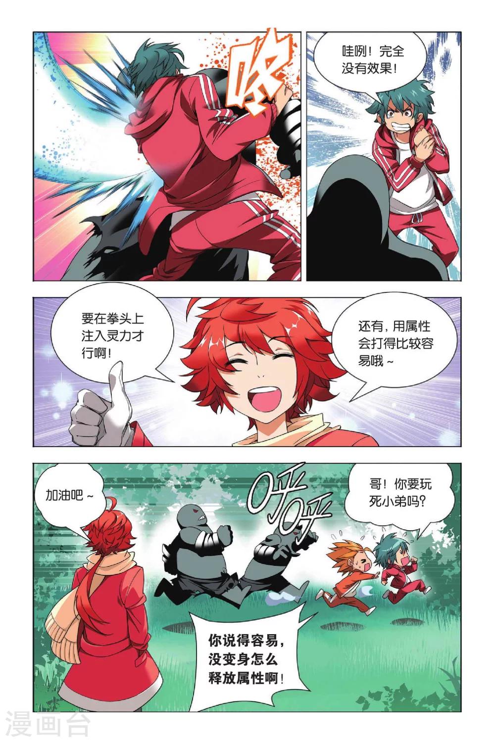 九九八十一韩漫全集-第31话 金克拉和破工地无删减无遮挡章节图片 