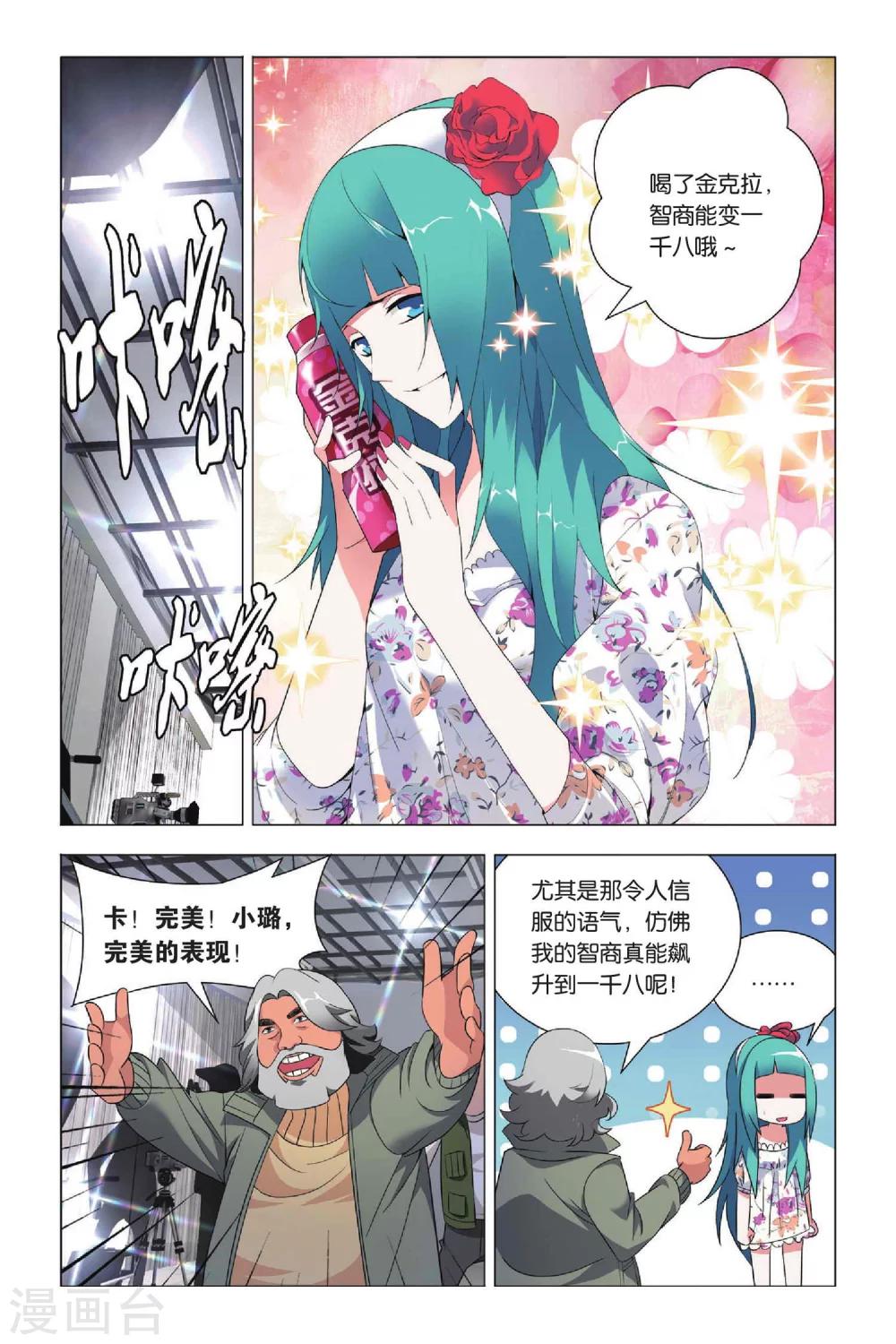 九九八十一韩漫全集-第31话 金克拉和破工地无删减无遮挡章节图片 