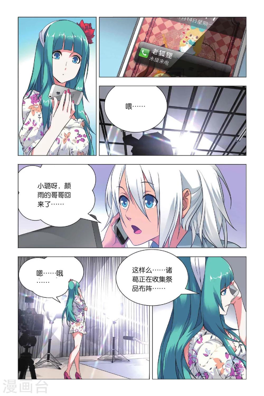 九九八十一韩漫全集-第31话 金克拉和破工地无删减无遮挡章节图片 
