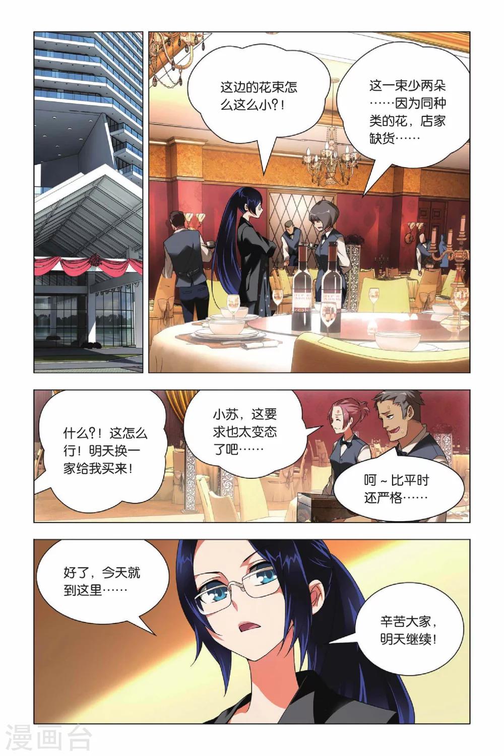 九九八十一韩漫全集-第32话 新人和香烟无删减无遮挡章节图片 