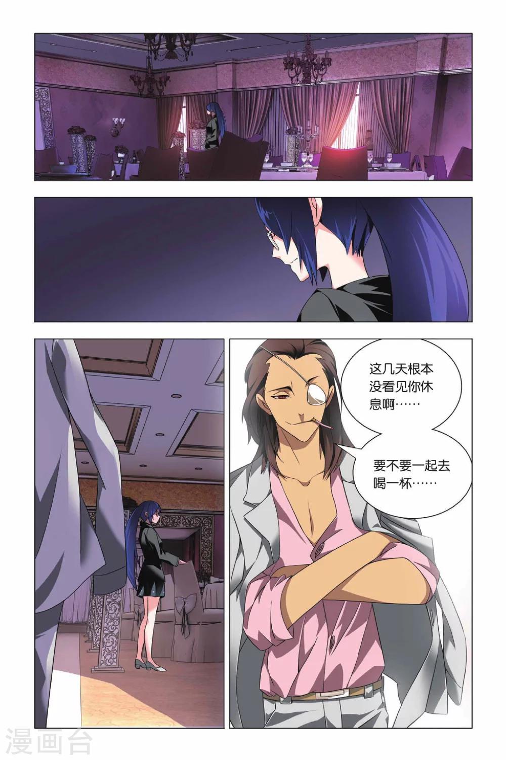 九九八十一韩漫全集-第32话 新人和香烟无删减无遮挡章节图片 