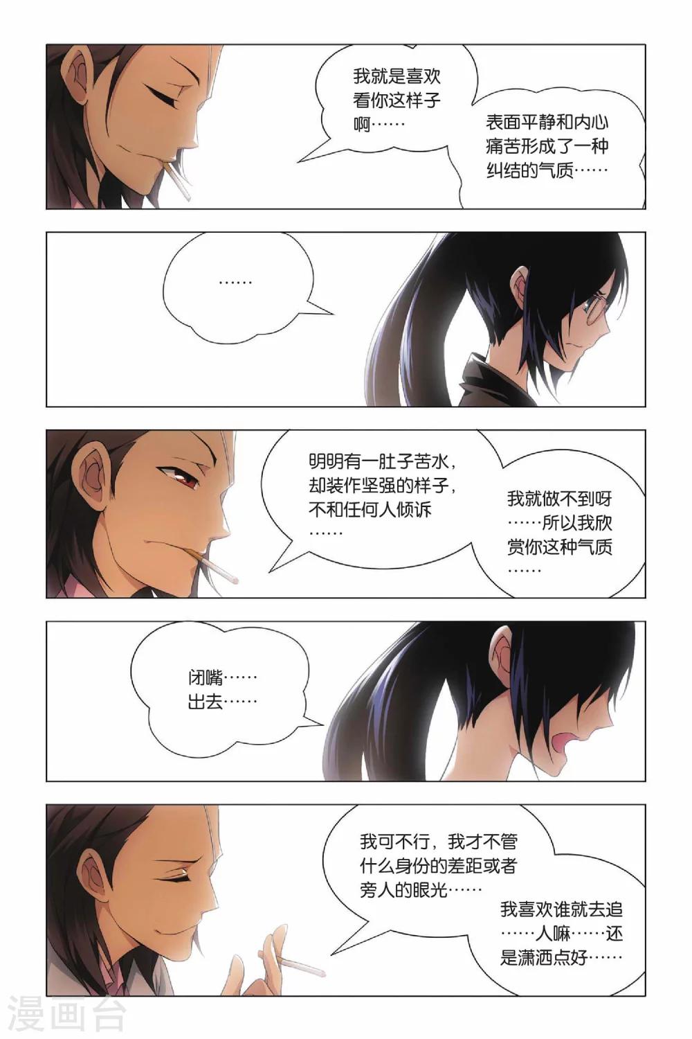九九八十一韩漫全集-第32话 新人和香烟无删减无遮挡章节图片 