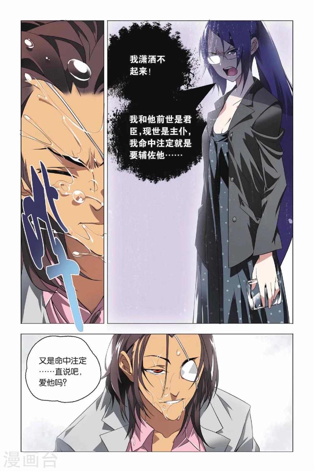 九九八十一韩漫全集-第32话 新人和香烟无删减无遮挡章节图片 