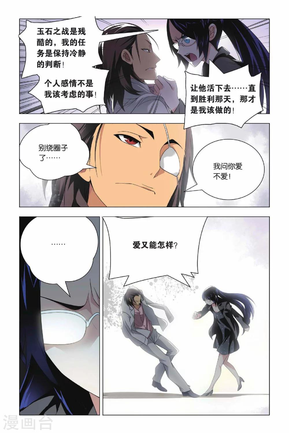 九九八十一韩漫全集-第32话 新人和香烟无删减无遮挡章节图片 