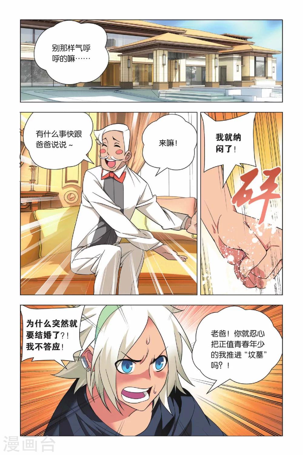 九九八十一韩漫全集-第32话 新人和香烟无删减无遮挡章节图片 