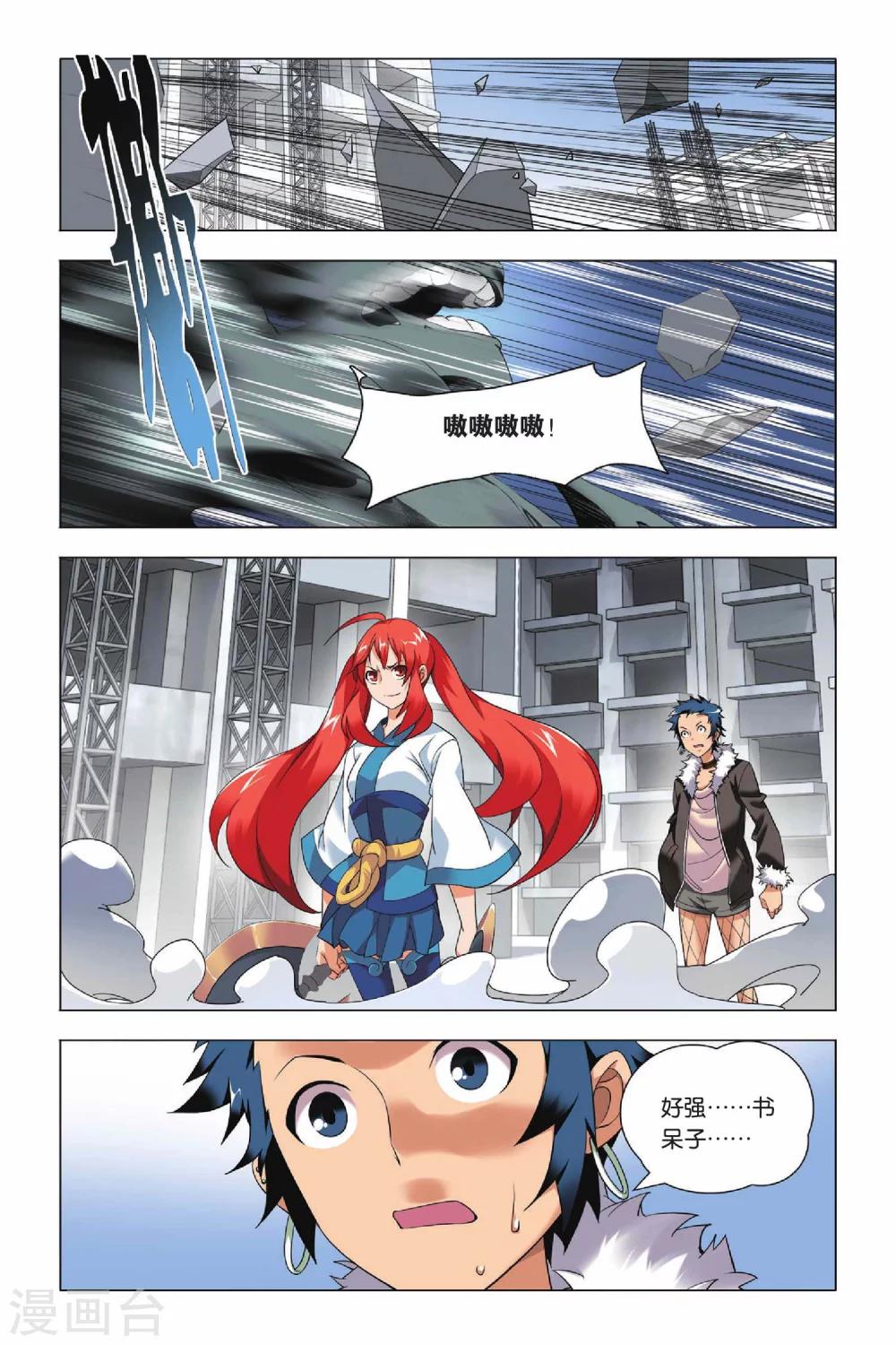 九九八十一韩漫全集-第32话 新人和香烟无删减无遮挡章节图片 