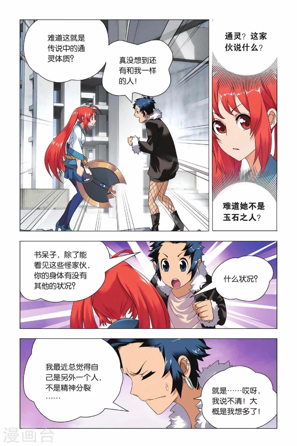 九九八十一韩漫全集-第32话 新人和香烟无删减无遮挡章节图片 