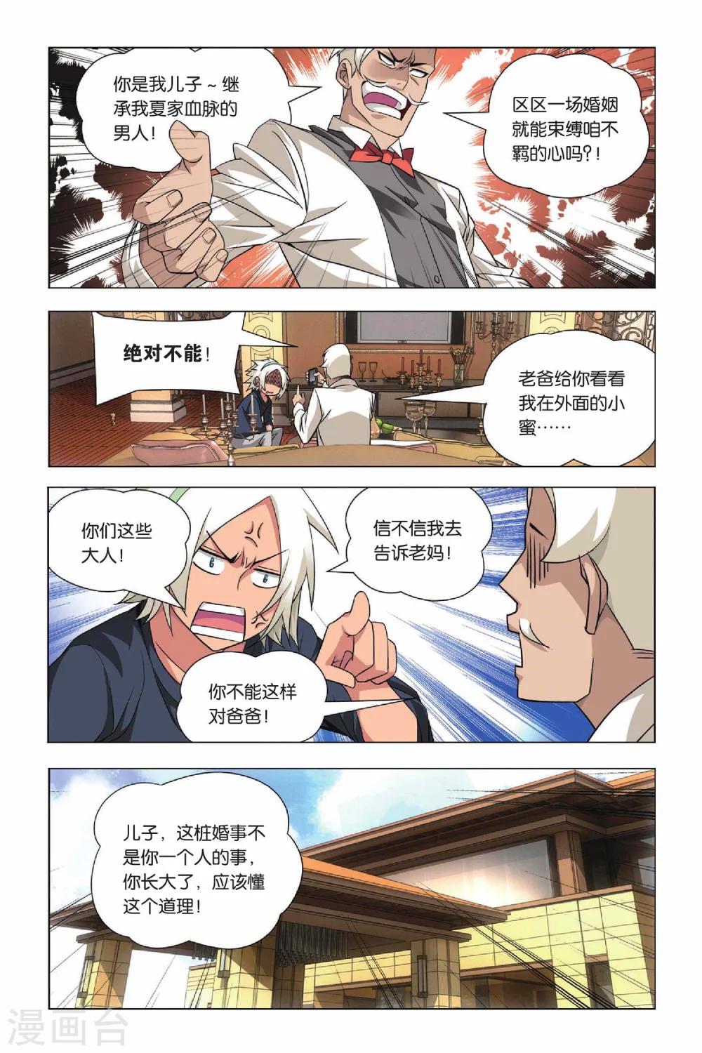 九九八十一韩漫全集-第32话 新人和香烟无删减无遮挡章节图片 