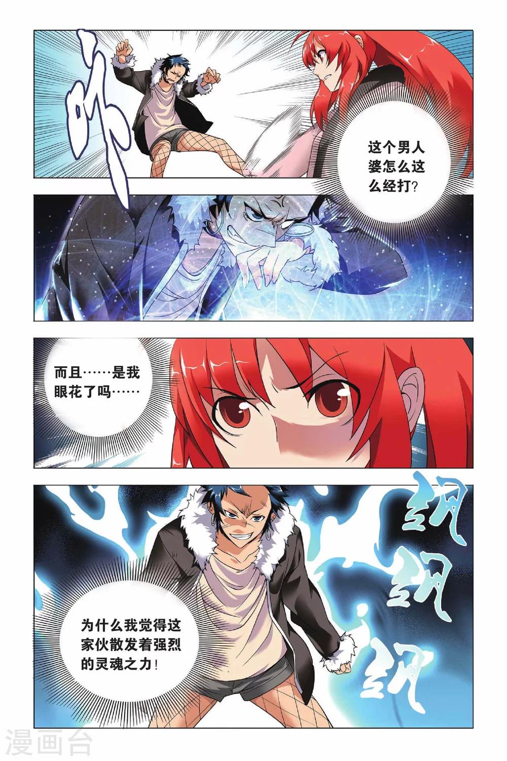 九九八十一韩漫全集-第32话 新人和香烟无删减无遮挡章节图片 