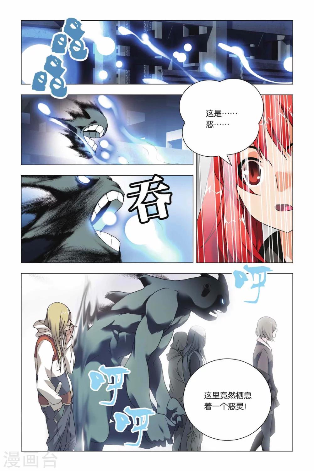 九九八十一韩漫全集-第32话 新人和香烟无删减无遮挡章节图片 