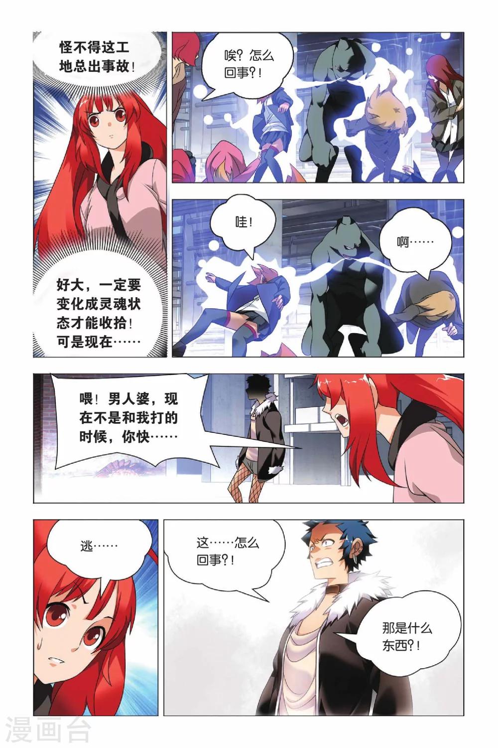 九九八十一韩漫全集-第32话 新人和香烟无删减无遮挡章节图片 