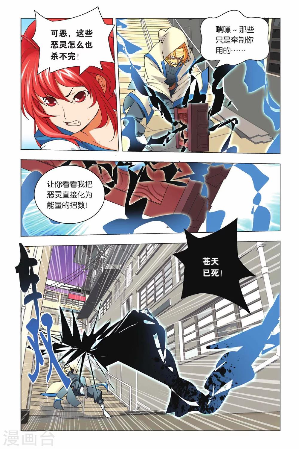 九九八十一韩漫全集-第5话 宣花双斧和乐极生碑无删减无遮挡章节图片 
