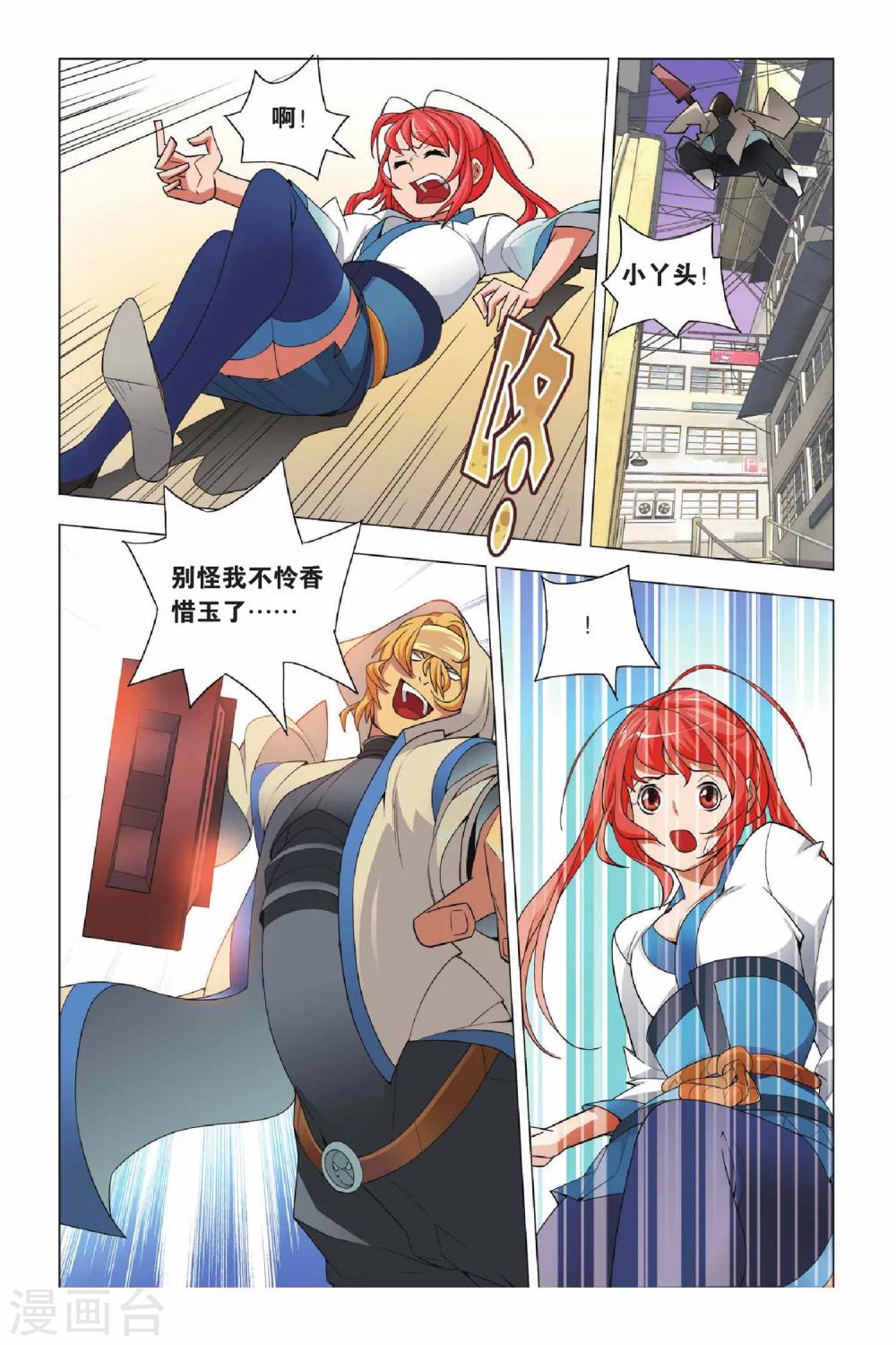 九九八十一韩漫全集-第5话 宣花双斧和乐极生碑无删减无遮挡章节图片 