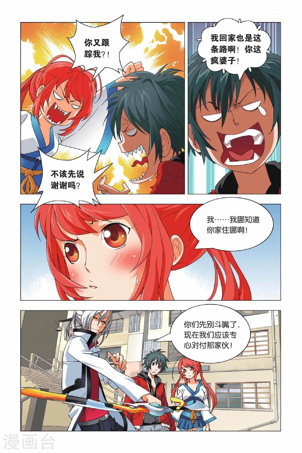 九九八十一韩漫全集-第5话 宣花双斧和乐极生碑无删减无遮挡章节图片 