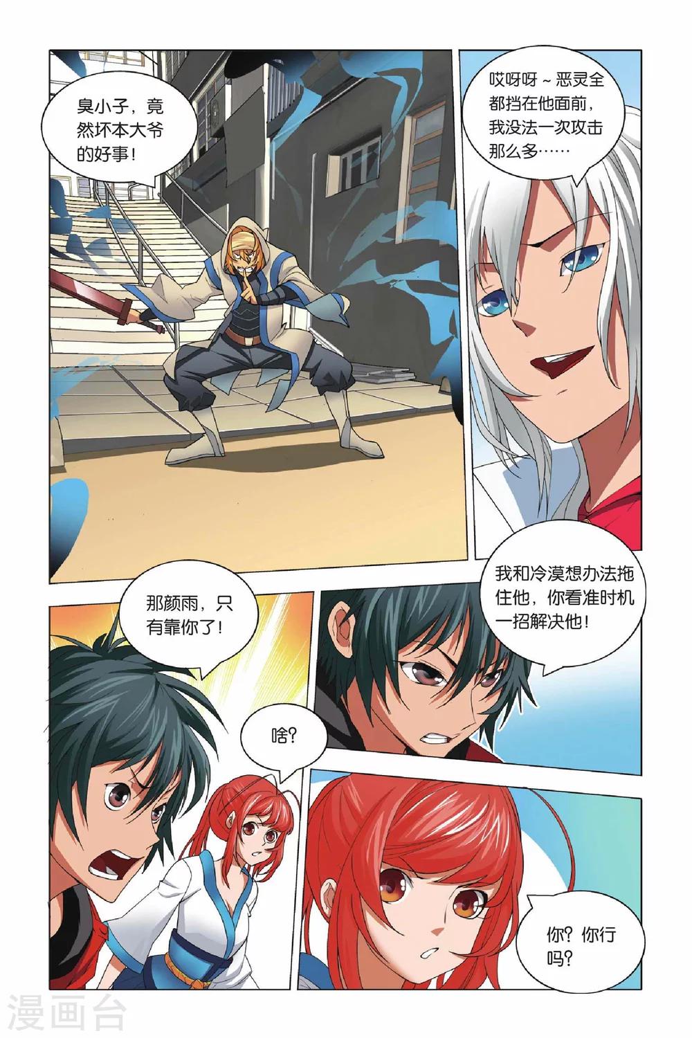 九九八十一韩漫全集-第5话 宣花双斧和乐极生碑无删减无遮挡章节图片 