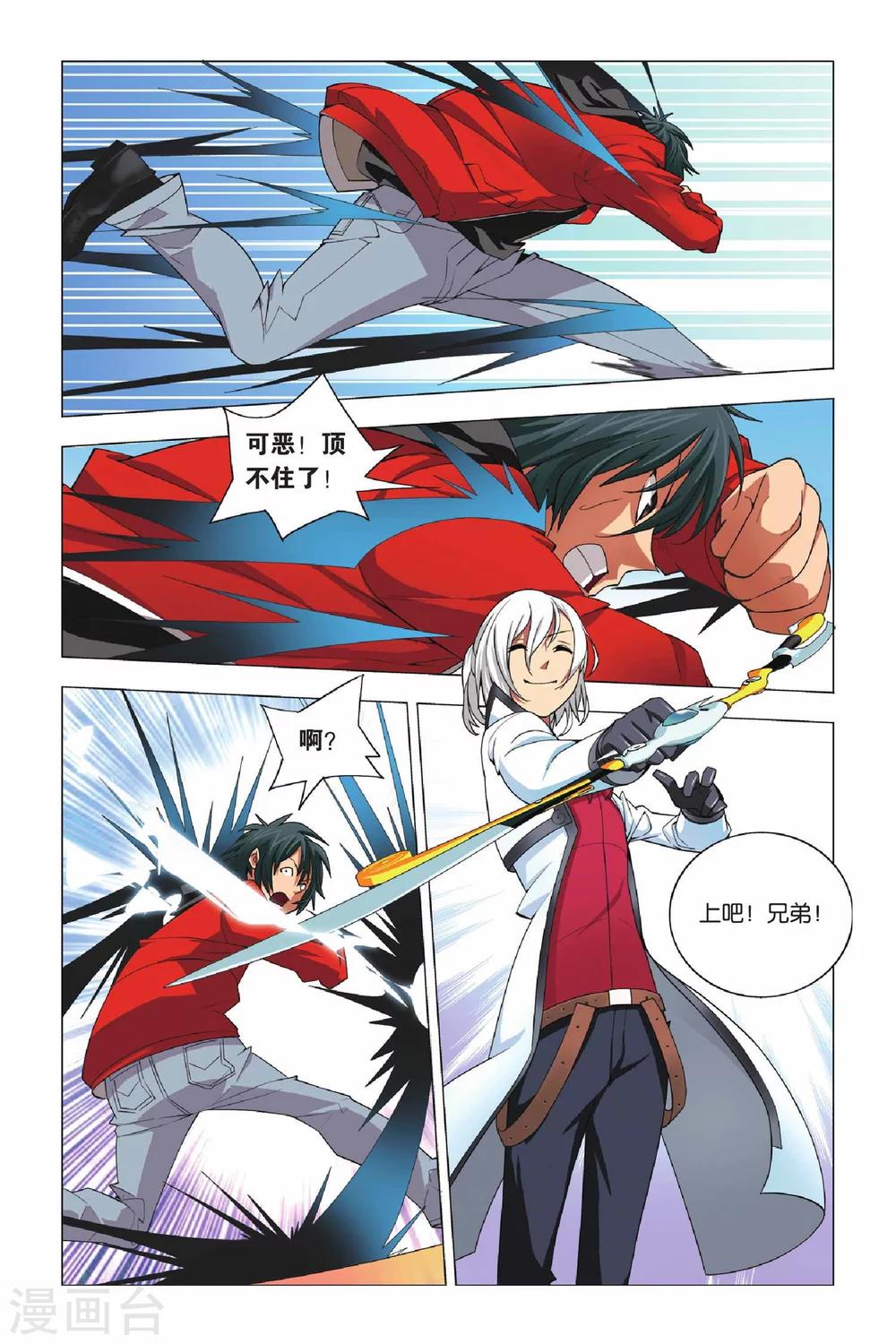 九九八十一韩漫全集-第5话 宣花双斧和乐极生碑无删减无遮挡章节图片 