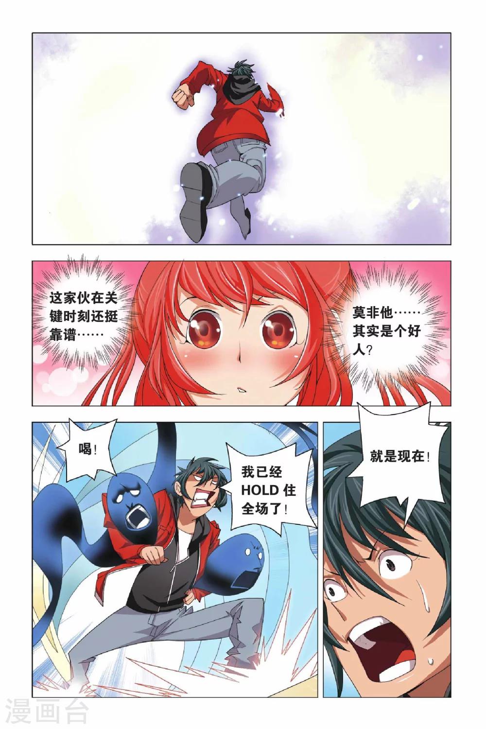 九九八十一韩漫全集-第5话 宣花双斧和乐极生碑无删减无遮挡章节图片 