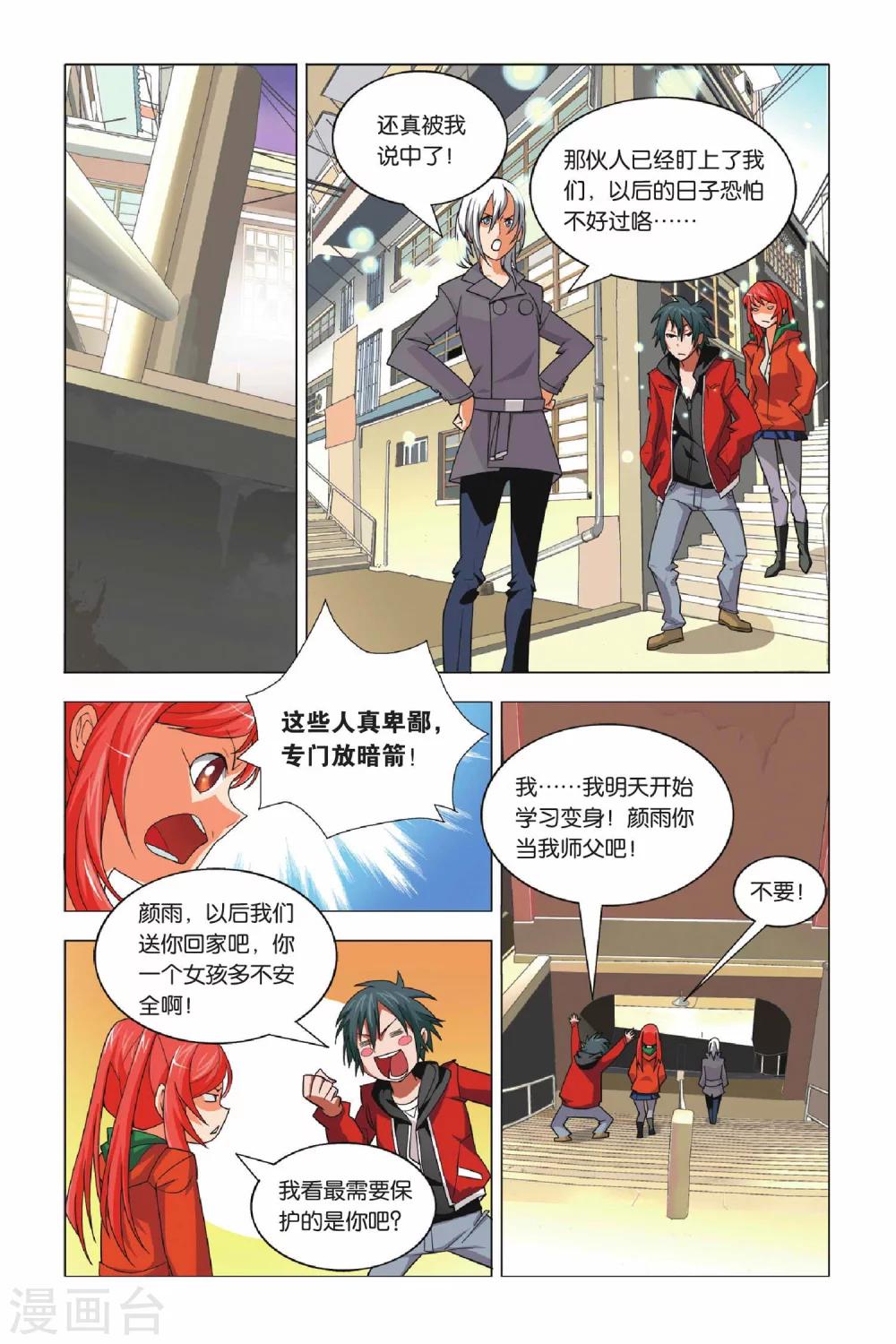 九九八十一韩漫全集-第5话 宣花双斧和乐极生碑无删减无遮挡章节图片 