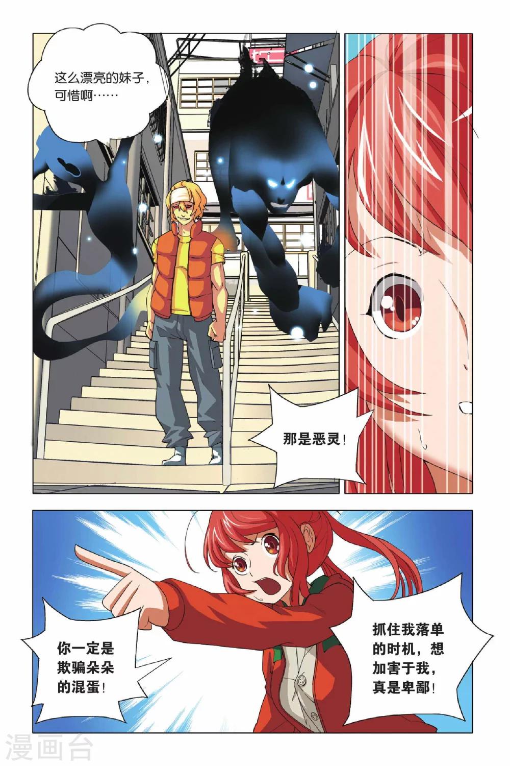 九九八十一韩漫全集-第5话 宣花双斧和乐极生碑无删减无遮挡章节图片 