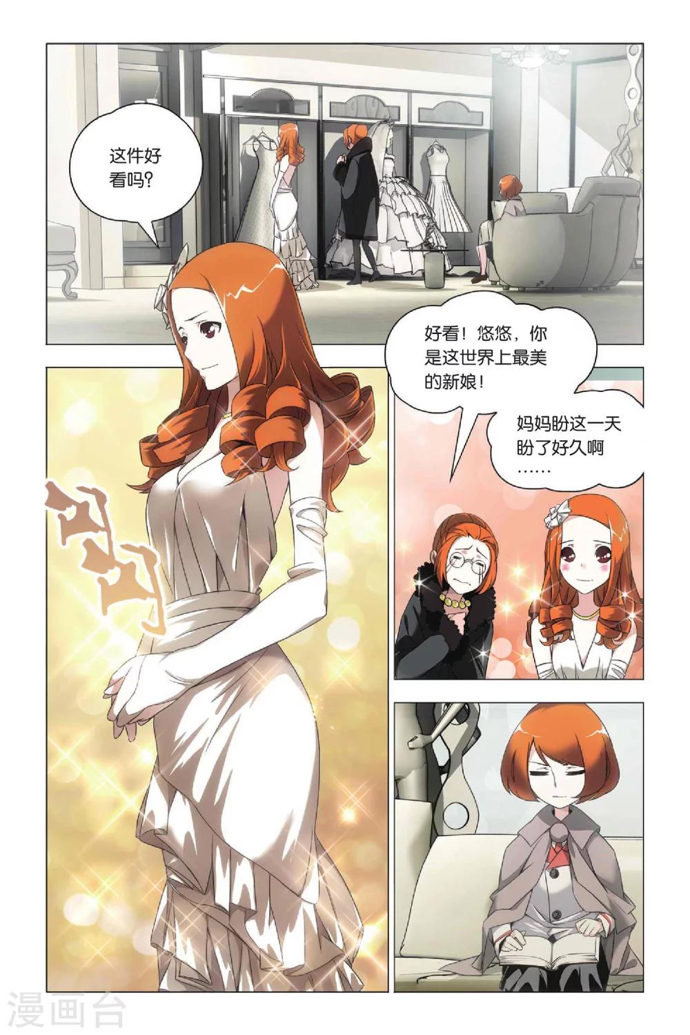 九九八十一韩漫全集-第33话 东战会和群英会无删减无遮挡章节图片 