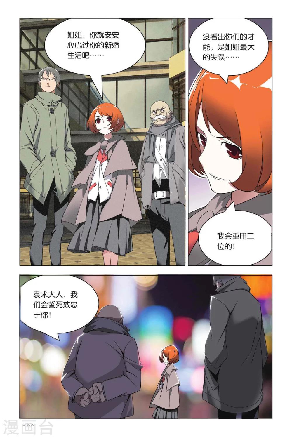 九九八十一韩漫全集-第33话 东战会和群英会无删减无遮挡章节图片 