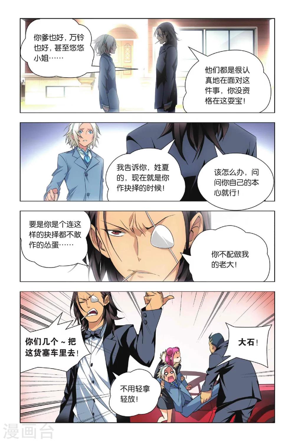 九九八十一韩漫全集-第34话 迎亲和损友无删减无遮挡章节图片 