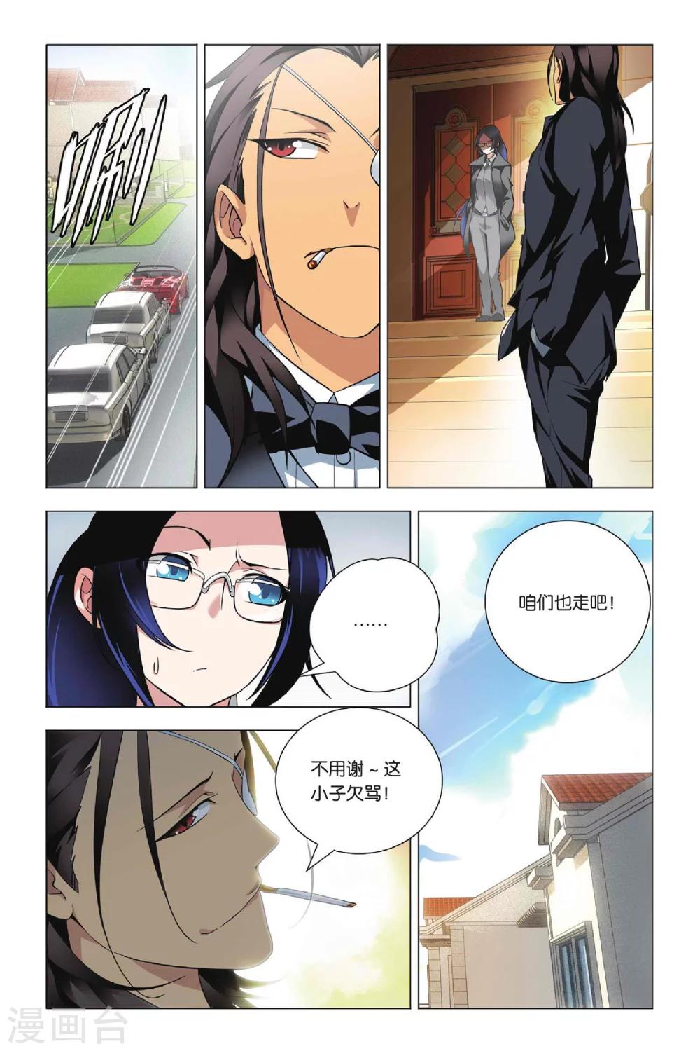 九九八十一韩漫全集-第34话 迎亲和损友无删减无遮挡章节图片 