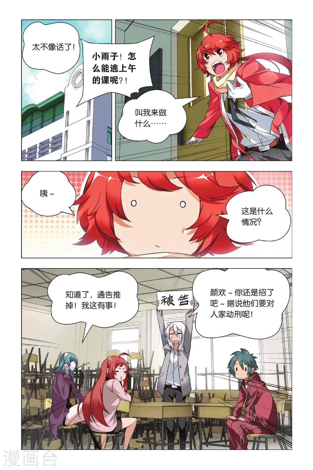 九九八十一韩漫全集-第34话 迎亲和损友无删减无遮挡章节图片 