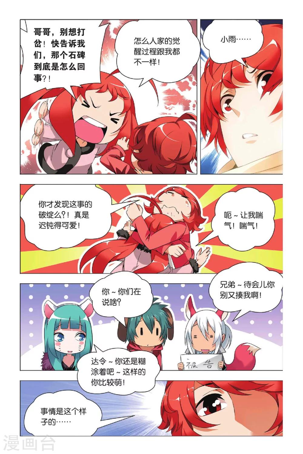 九九八十一韩漫全集-第34话 迎亲和损友无删减无遮挡章节图片 