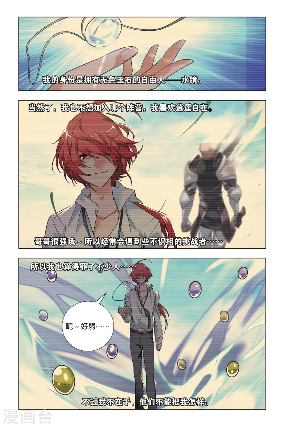 九九八十一韩漫全集-第34话 迎亲和损友无删减无遮挡章节图片 