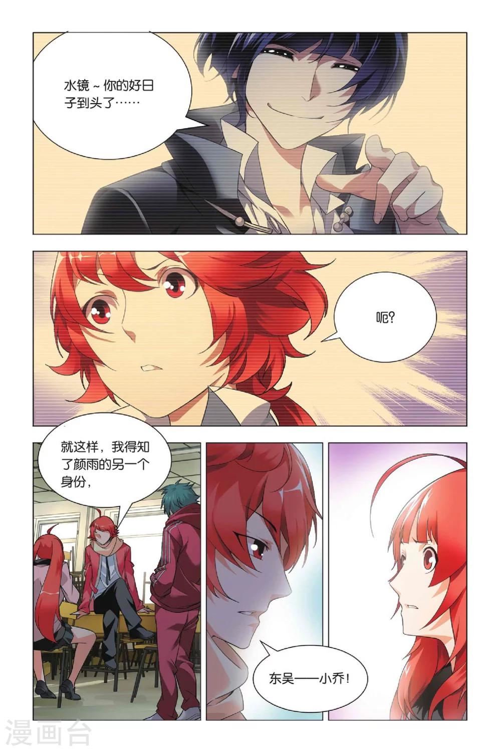 九九八十一韩漫全集-第34话 迎亲和损友无删减无遮挡章节图片 
