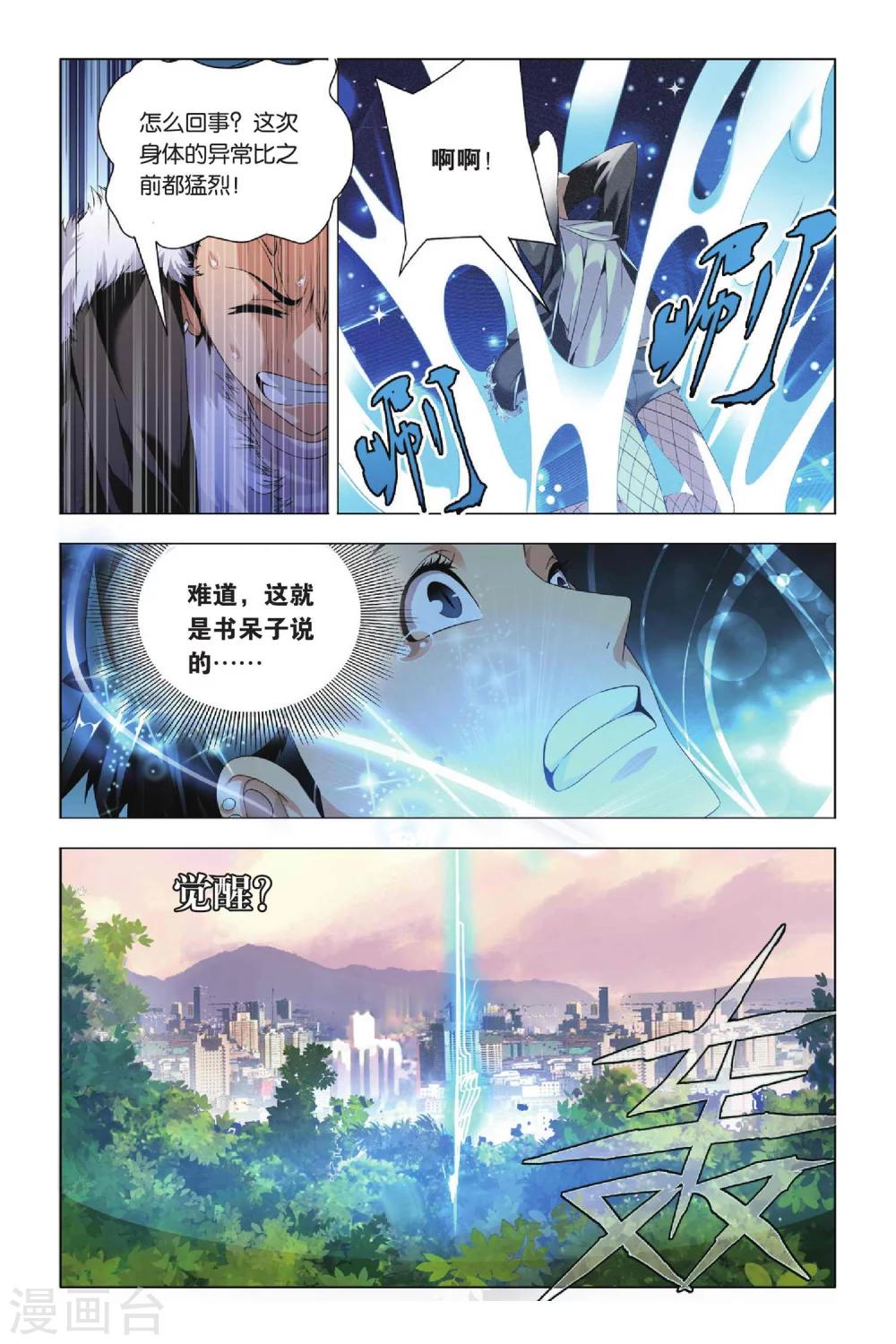 九九八十一韩漫全集-第34话 迎亲和损友无删减无遮挡章节图片 