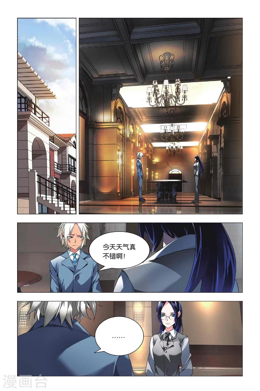 九九八十一韩漫全集-第34话 迎亲和损友无删减无遮挡章节图片 