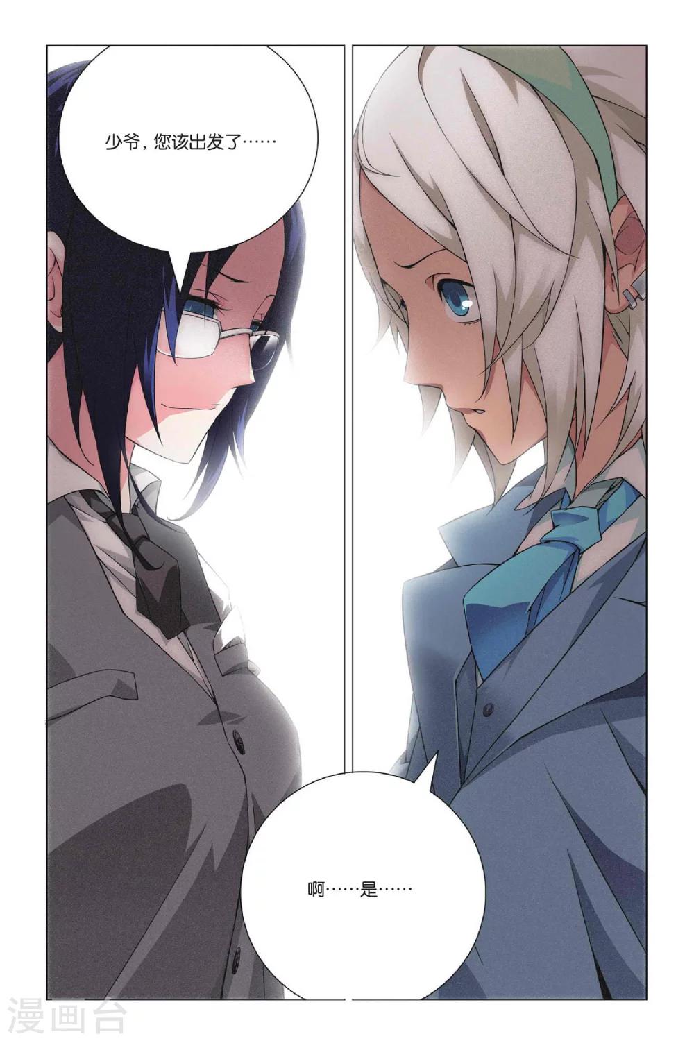 九九八十一韩漫全集-第34话 迎亲和损友无删减无遮挡章节图片 