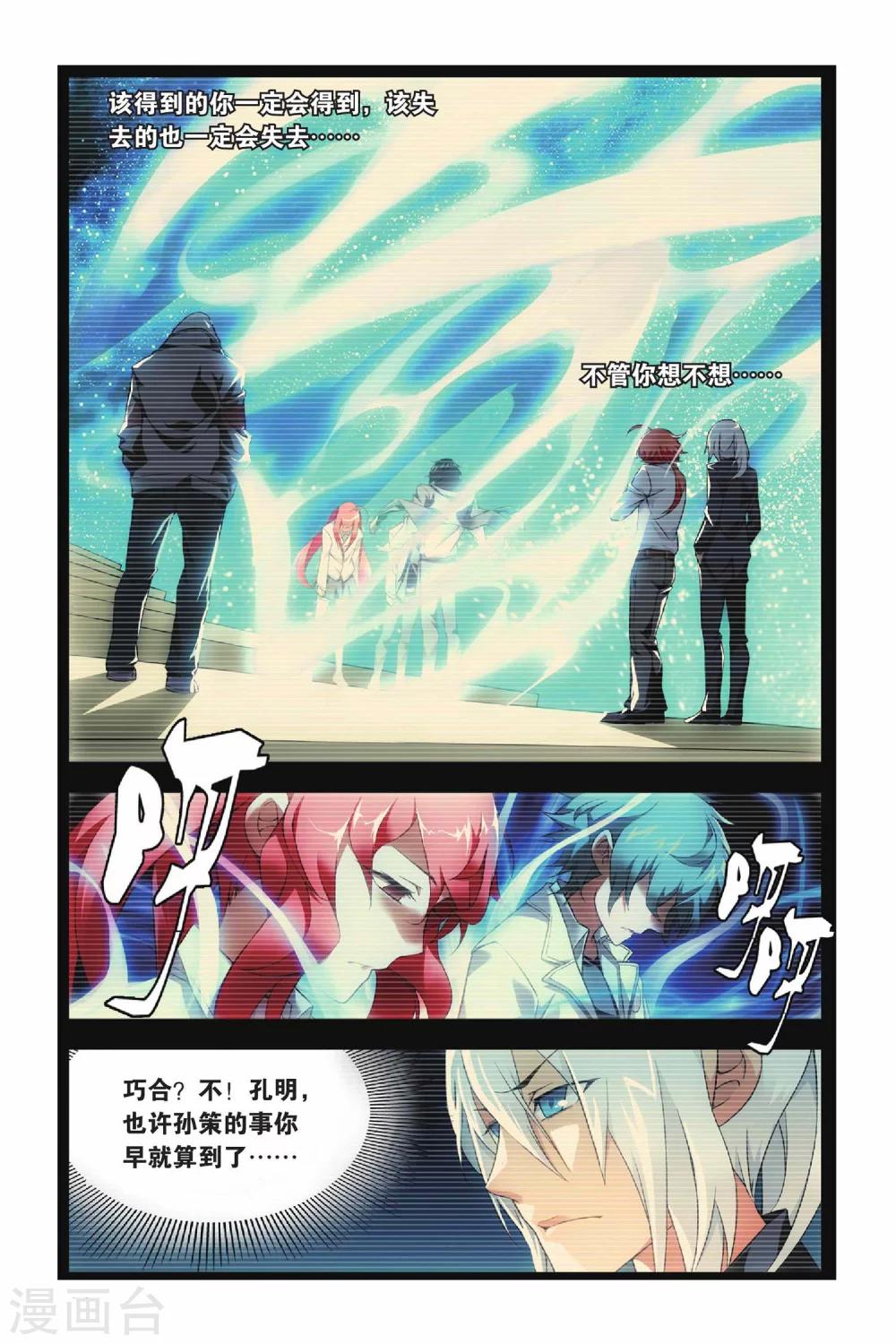 九九八十一韩漫全集-第35话 谎言和真实无删减无遮挡章节图片 