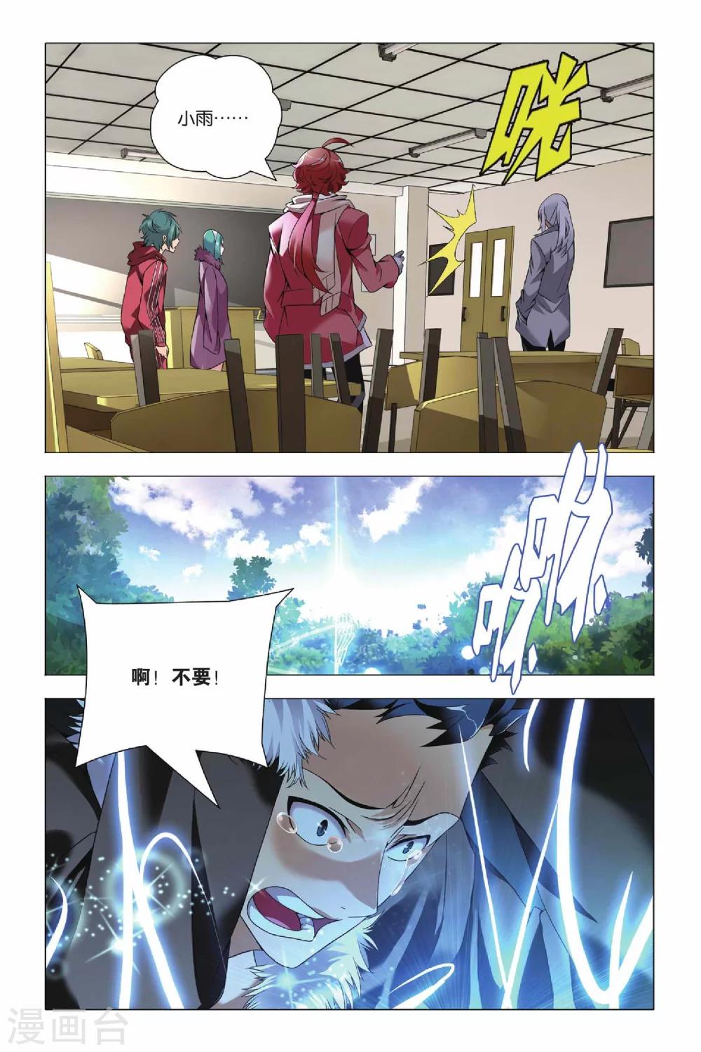 九九八十一韩漫全集-第35话 谎言和真实无删减无遮挡章节图片 
