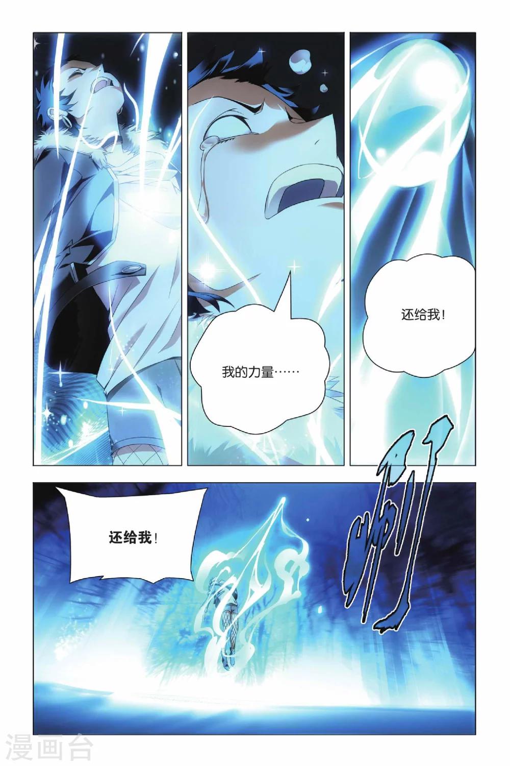 九九八十一韩漫全集-第35话 谎言和真实无删减无遮挡章节图片 
