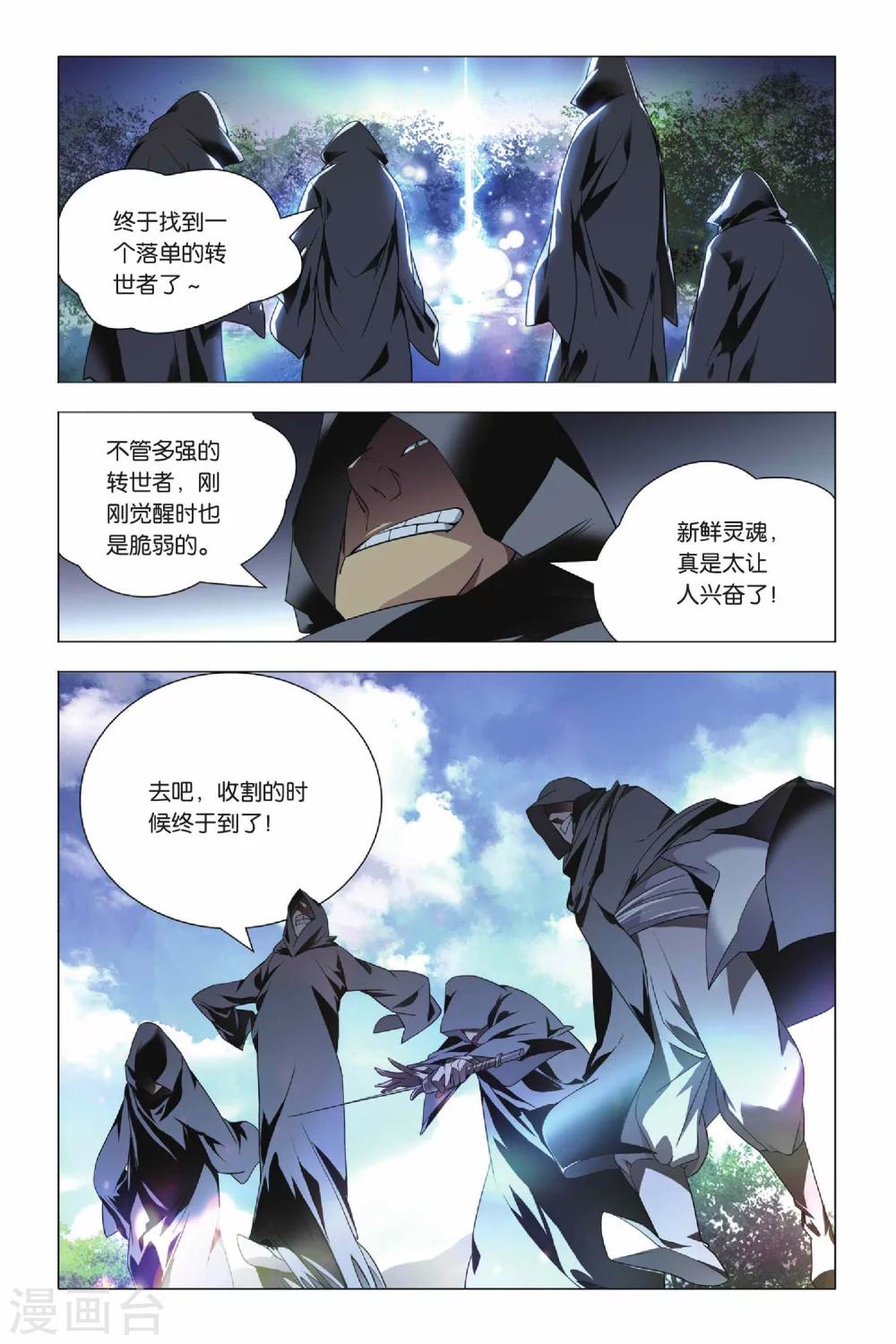 九九八十一韩漫全集-第35话 谎言和真实无删减无遮挡章节图片 
