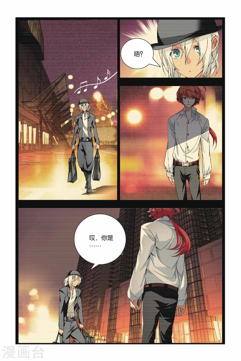 九九八十一韩漫全集-第35话 谎言和真实无删减无遮挡章节图片 
