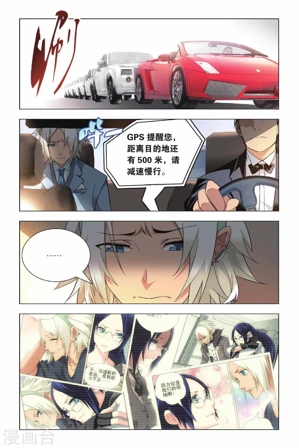 九九八十一韩漫全集-第35话 谎言和真实无删减无遮挡章节图片 