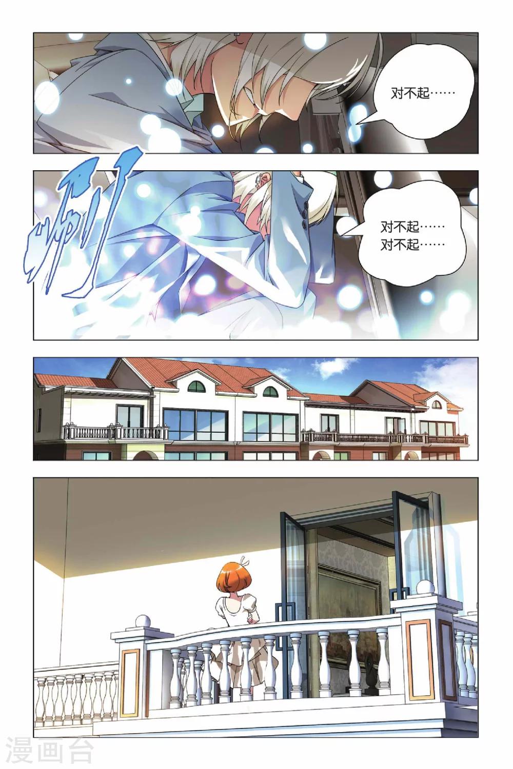 九九八十一韩漫全集-第35话 谎言和真实无删减无遮挡章节图片 