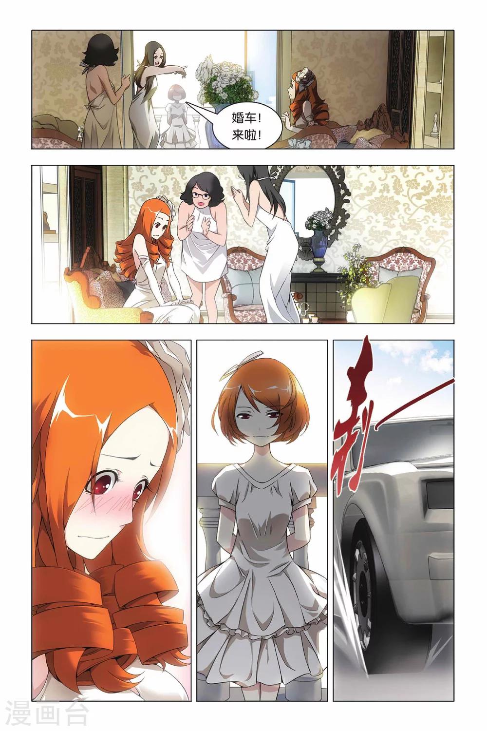 九九八十一韩漫全集-第35话 谎言和真实无删减无遮挡章节图片 