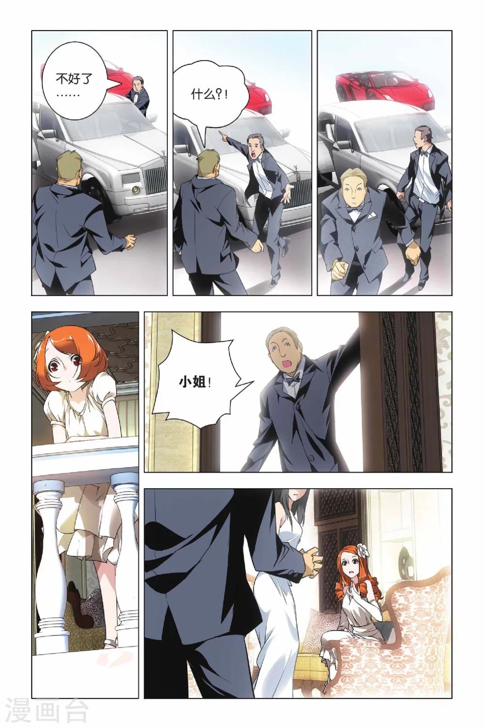 九九八十一韩漫全集-第35话 谎言和真实无删减无遮挡章节图片 