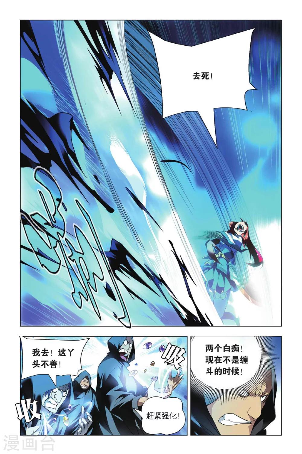 九九八十一韩漫全集-第36话 悔恨和悔婚无删减无遮挡章节图片 