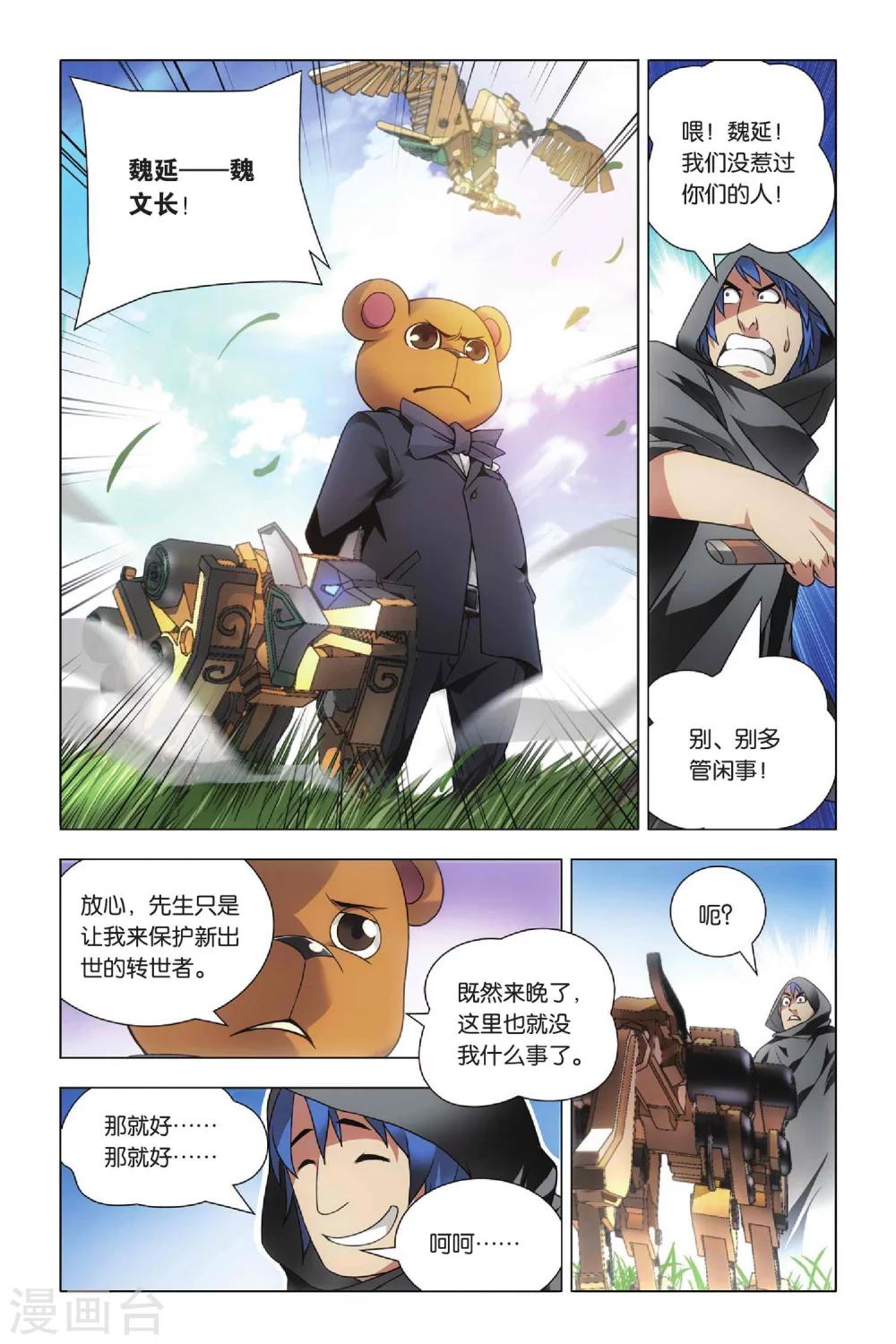 九九八十一韩漫全集-第36话 悔恨和悔婚无删减无遮挡章节图片 