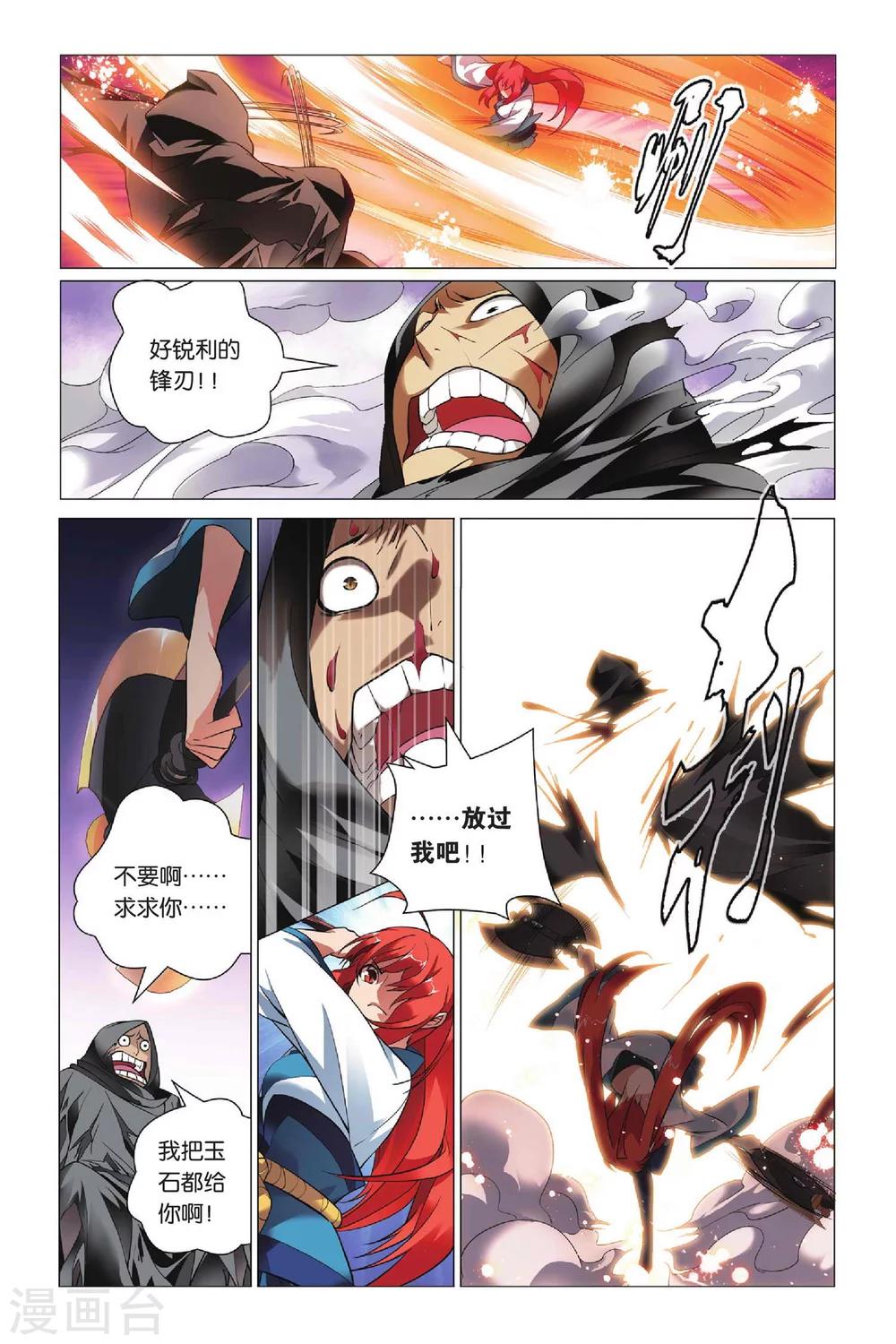 九九八十一韩漫全集-第36话 悔恨和悔婚无删减无遮挡章节图片 