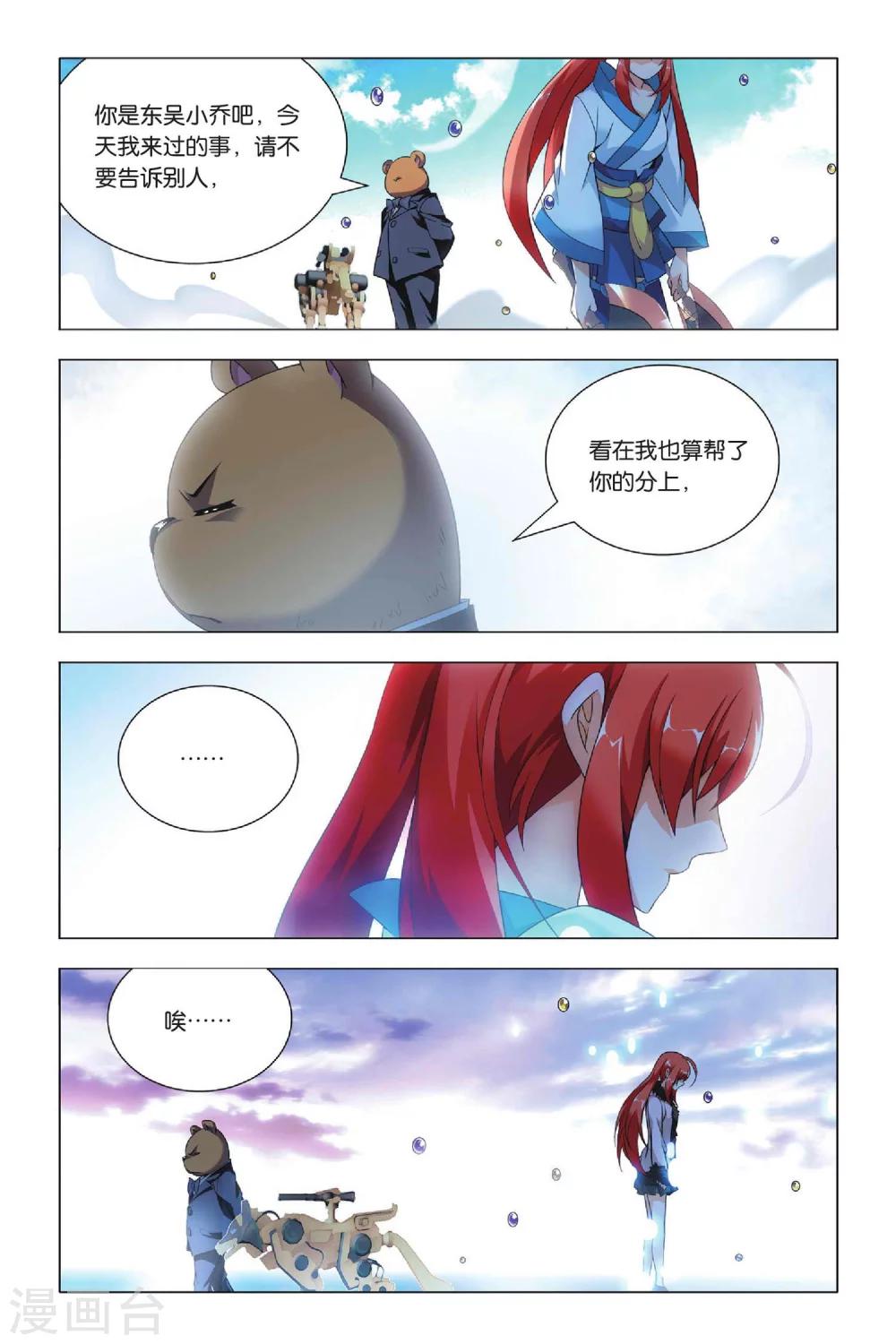 九九八十一韩漫全集-第36话 悔恨和悔婚无删减无遮挡章节图片 