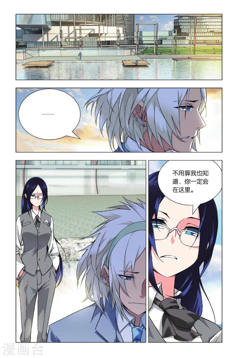 九九八十一韩漫全集-第36话 悔恨和悔婚无删减无遮挡章节图片 