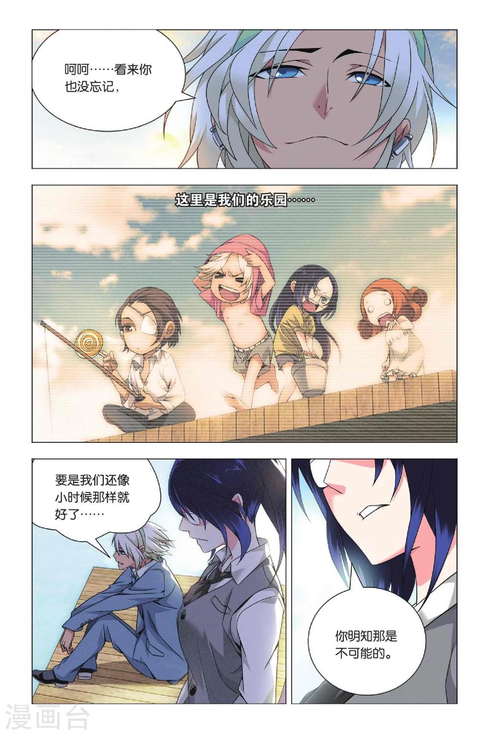 九九八十一韩漫全集-第36话 悔恨和悔婚无删减无遮挡章节图片 