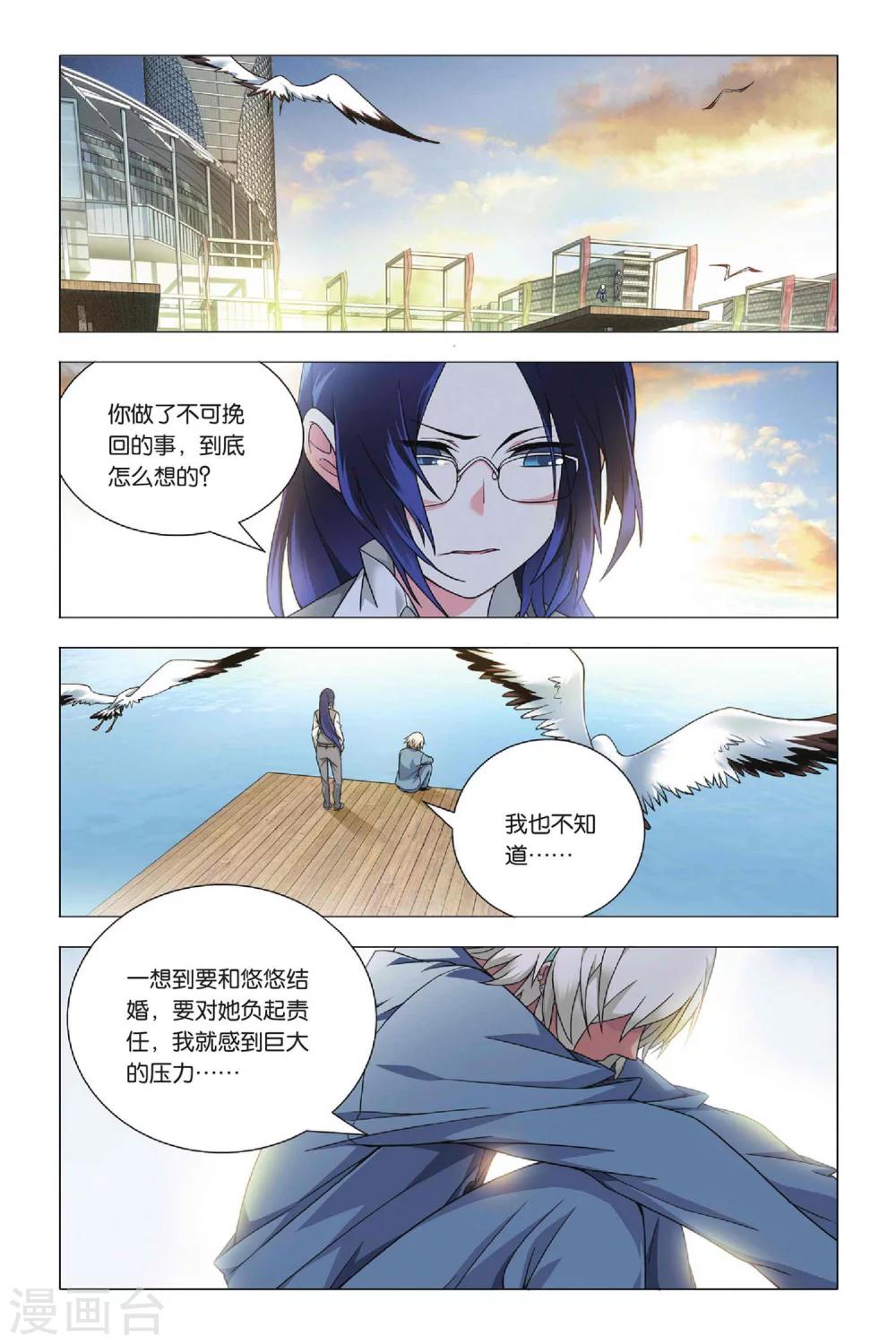 九九八十一韩漫全集-第36话 悔恨和悔婚无删减无遮挡章节图片 